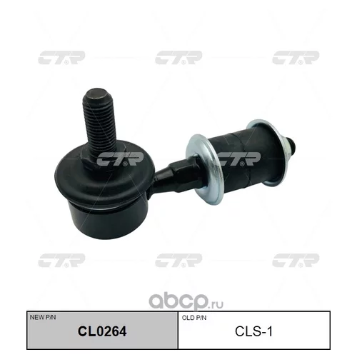 (  CLM-4)   CL0264