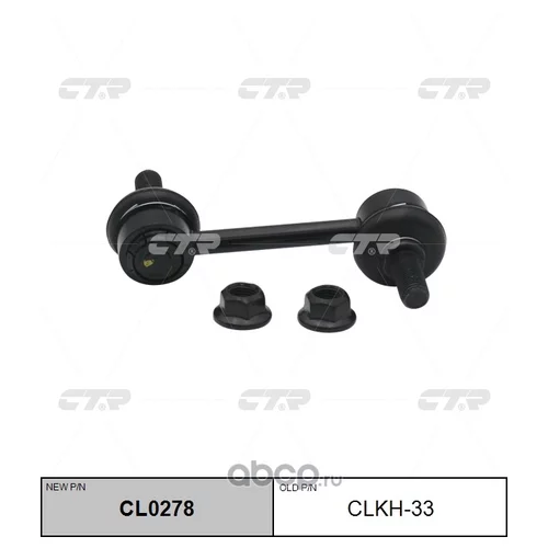 (  CLKH-33)   CL0278