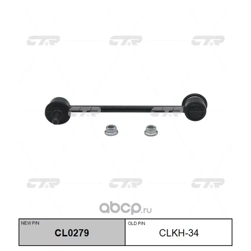 (  CLKH-34)   CL0279