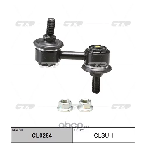 (  CLKH-4)   CL0284