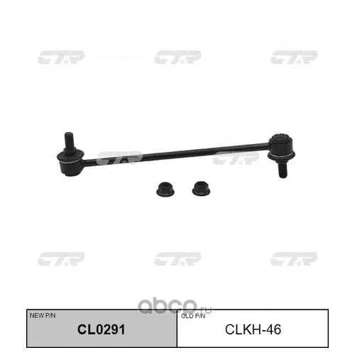 (  CLKH-46)   CL0291