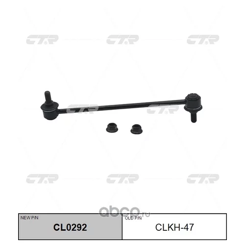 (  CLKH-47)   CL0292