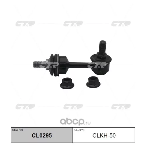 (  CLKH-50)   CL0295