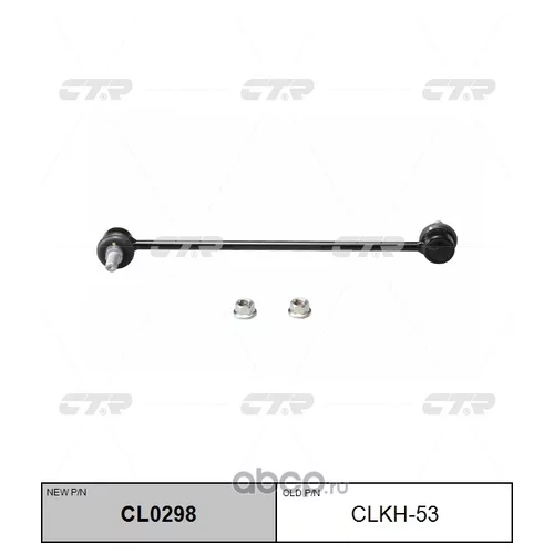 (  CLKH-53)   CL0298