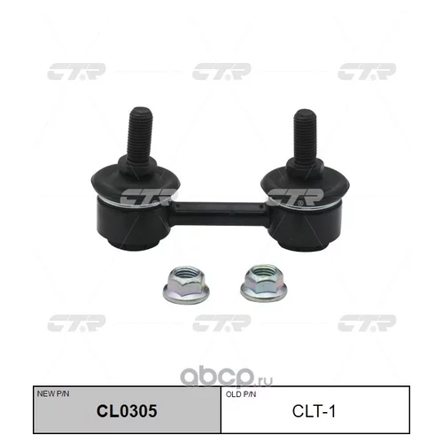 (  CLKH-6)   CL0305