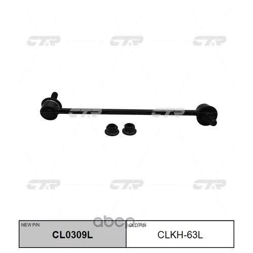 (  CLKH-63L)   . CL0309L