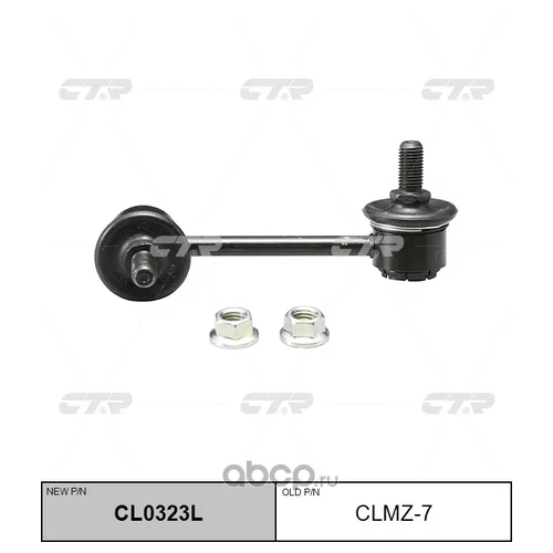 (  CLKK-2L)   . CL0323L