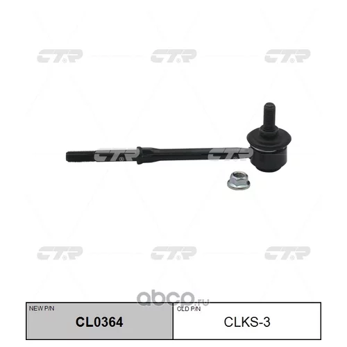 (  CLKS-3)   CL0364