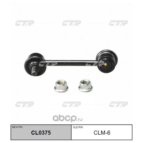 (  CLM-6)   CL0375