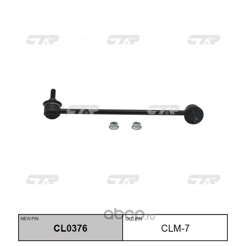 (  CLM-7)   . CL0376