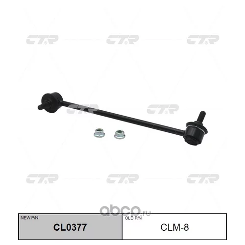 (  CLM-8)   . CL0377