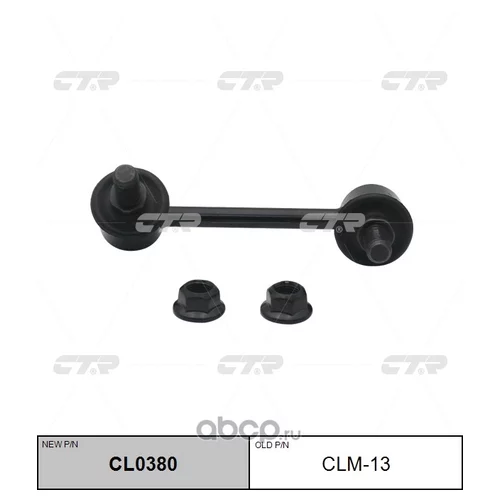 (  CLM-13)   . CL0380