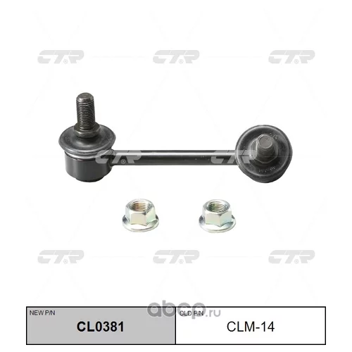 (  CLM-14)   . CL0381