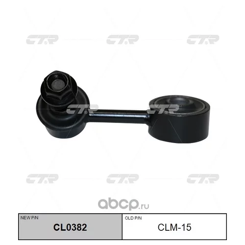 (  CLM-15)   . CL0382