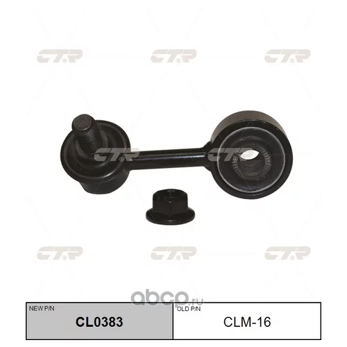 (  CLM-16)   . CL0383