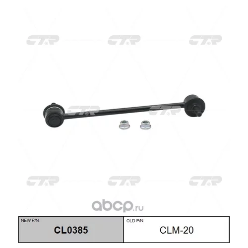 (  CLM-20)   . CL0385