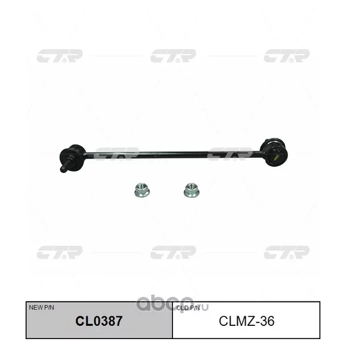 (  CLM-22)   CL0387