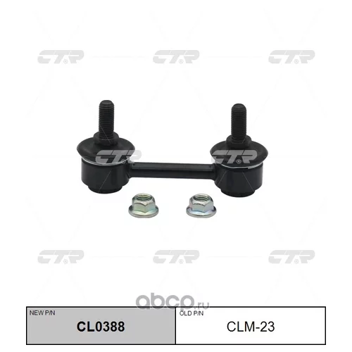 (  CLM-23)   CL0388