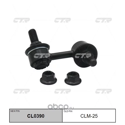  ,   SL7950L ( CLM25) CL0390