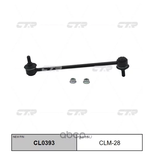 (  CLM-28)   CL0393