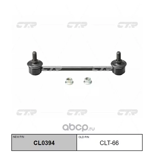 (  CLM-29)   CL0394