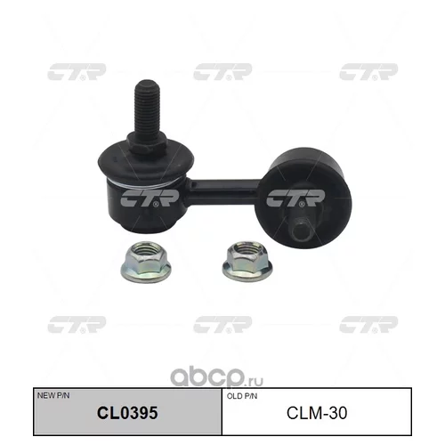 (  CLM-30)   . CL0395