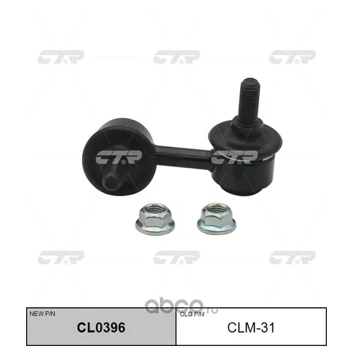 (  CLM-31)   . CL0396