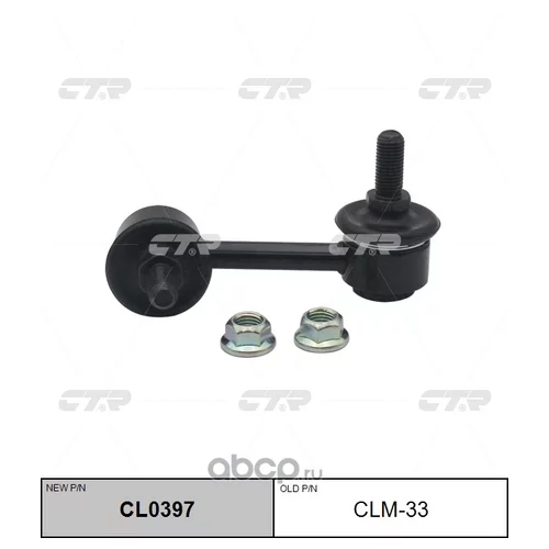 (  CLM-33)   . CL0397