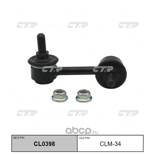 (  CLM-34)   . CL0398