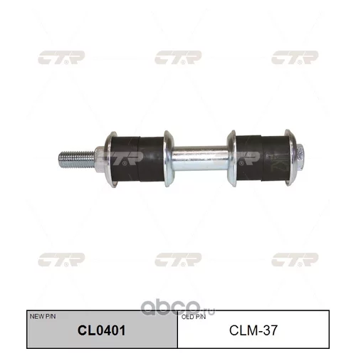 (  CLM-37)   CL0401