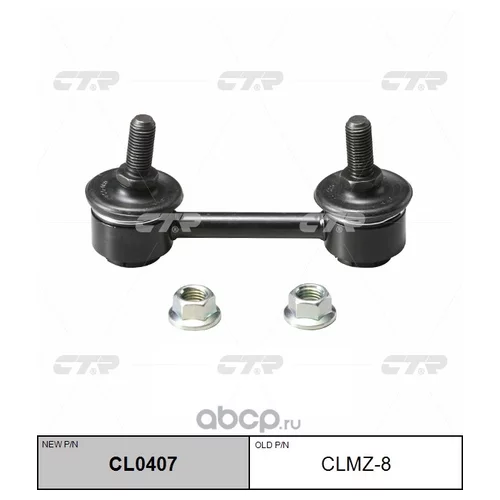    L=116MM MAZDA: 626 93-02, XEDOS 6 92-, KIA: CLARUS 96-23.04.96 CL0407