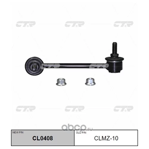 (  CLMZ-10)   . CL0408