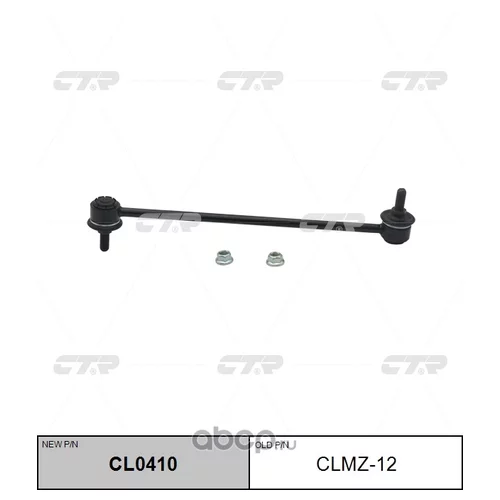 (  CLMZ-12)   CL0410