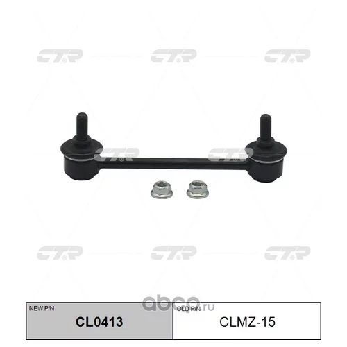 (  CLMZ-15)   CL0413