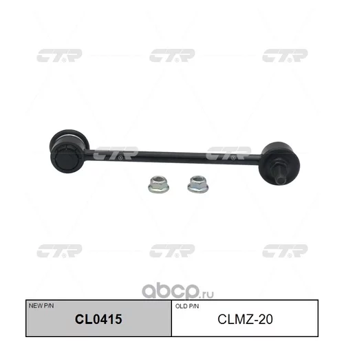 (  CLMZ-20)   CL0415