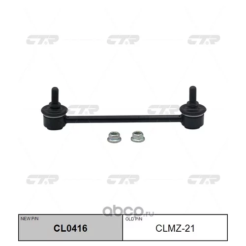 (  CLMZ-21)   CL0416