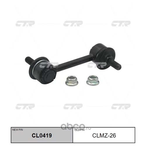 (  CLMZ-26)   CL0419