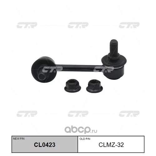 (  CLMZ-32)   . CL0423