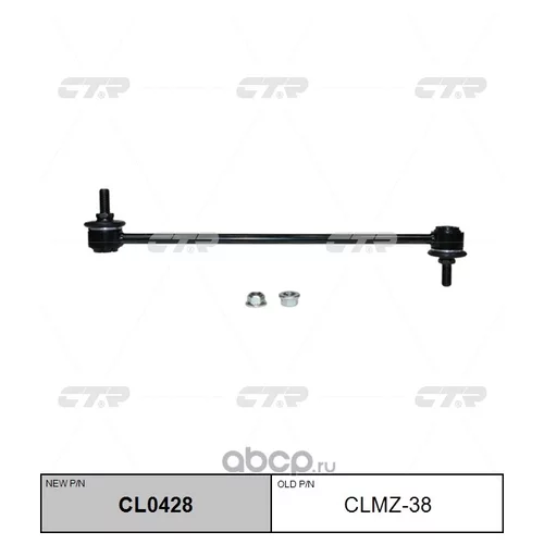 (  CLMZ-38)   CL0428