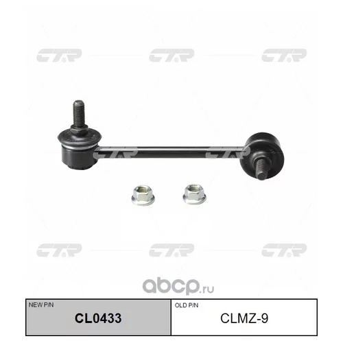 (  CLMZ-9)   . CL0433