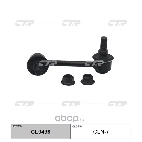 (  CLN-7)   . CL0438