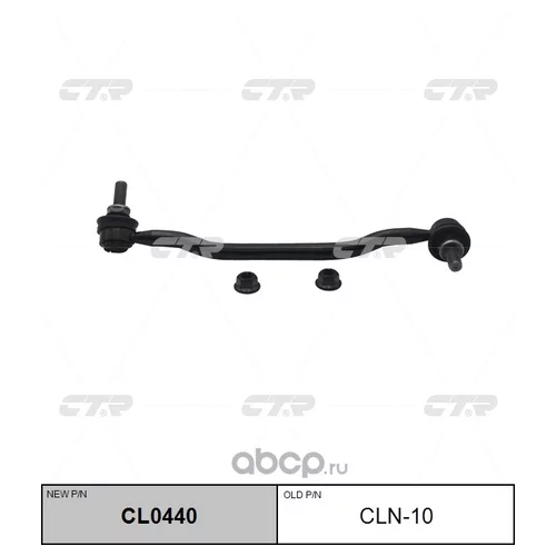 (  CLN-10)   . CL0440