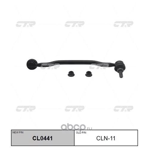 (  CLN-11)   . CL0441