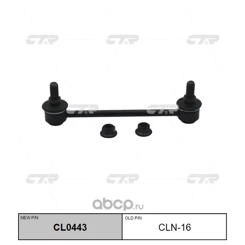 (  CLN-16)   CL0443