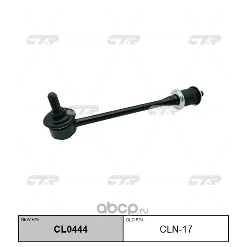 (  CLN-17)   CL0444