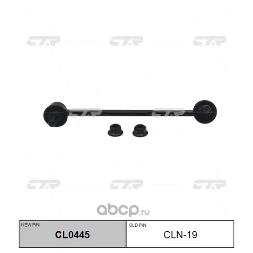 (  CLN-19)   . CL0445