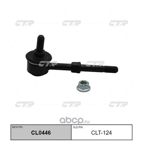 (  CLN-2)   CL0446