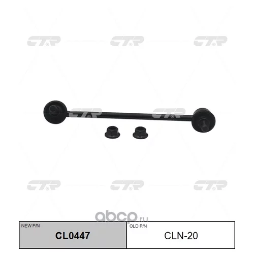 (  CLN-20)   . CL0447