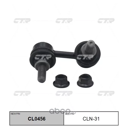 (  CLN-31)   . CL0456