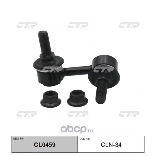 (  CLN-34)   . CL0459